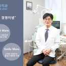 군산치과 이미지