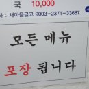 보경순대