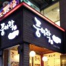 풍미락갈비 이미지