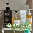 히솝스토어 | 히솝 맥주 효모 샴푸 1000ml 완벽한 두피관리 모발관리 후기