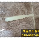 하수구변기뚫는곳씽크대하수도뚫음욕실막힘 이미지