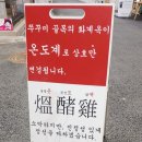 골목닭갈비 이미지