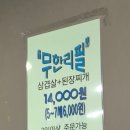 돼지몽 한판 이미지