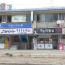 으라차차 속초유도관 이미지