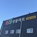 소문난할인마트 이미지