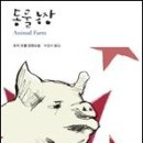 박경서농장 이미지