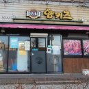 양키즈복현점