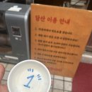 담산 신촌본점 이미지