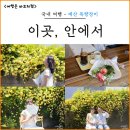 본도시락(충남예산점) | 5월 충남 예산 가볼만한곳 목향장미 카페 이곳안에서 후기