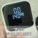 왕지나노셀프세차장 | 타이어 공기압도 셀프로 관리하세요! 벤딕트 나노 무선 공기주입기 내돈내산 후기