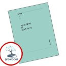 갖다주기