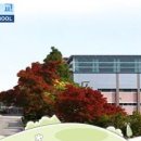 포남초등학교 이미지