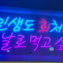 회로먹어날로먹어
