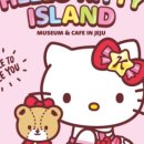 헬로키티아일랜드 이미지