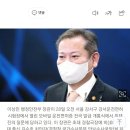 속보] 초대 경찰국장에 '非경찰대' 김순호 치안감 이미지