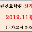 편안한 간호학원 티스토리
