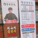 군산집 | [후기] 군산 수송동 고기집 경성한우 가성비 한우