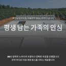 보은임산 장묘산업 부모님 묘지 이장 김제묘지이장 이장전문