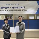 와이에스메디