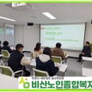 화성시동탄노인복지관 | 화성시 동탄노인복지관, 비산노인종합복지관 방문