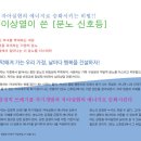 ^^ 포항비전교회 이상열 담임목사, 가정의 분노를 다룬 책 [분노 신호등] 이미지