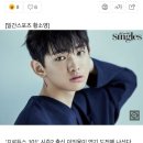 [단독] '프듀2' 이의웅, '라디오로맨스' 출연…연기돌 도전 이미지
