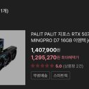 이엠텍 팰릿 브랜드 괜찮나요? 이미지