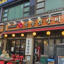 문장가든 숯불양념닭갈비 | 행신역 맛집 윤주강촌숯불닭갈비｜부드러운 숯불 소금구이 양념구이 솔직후기