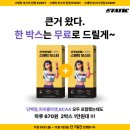 주식회사 이노헬스 | [EVENT 이벤트] 마감임박❗스태틱부스터 런칭 이벤트 1+1 중이라구~?!
