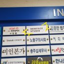 성신컴퓨터세탁소 | [노원/뉴페이스 스튜디오] 컬러 증명사진, 프로필 사진 잘 찍는 사진관