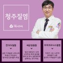 동성한의원 이미지