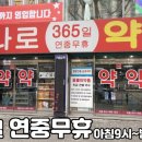 순심약국 이미지
