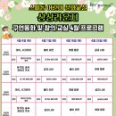 어린이동화구연교실 이미지