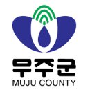 무주군청 티스토리