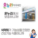 연세정약국 이미지