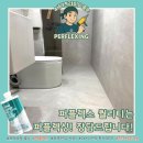 백송마을동남경로당 | 퍼플렉스 퀄리티는 퍼플렉싱이 장답드립니다! / 퍼플렉스 p30 시공 후기!!