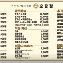 호담