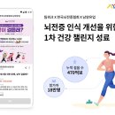 남양헬스케어 이미지