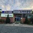 외가집곰탕 이미지