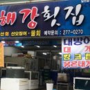 무거동주민센터 이미지