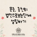 위너 행정사합동사무소 이미지