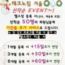 테크노헬스 이미지