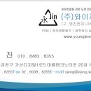 (주)영진엔지니어링