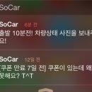 SO카서비스