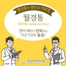 정성부부한의원 이미지