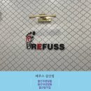 레푸스울산삼산점 | 레푸스 울산삼산점 울산굳은살 관리 후기