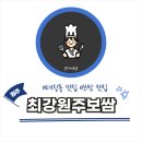 최강원주보쌈 이미지