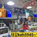 태강수산 네이버블로그