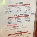 봉추찜닭연산점 이미지