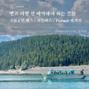 SKYBRIDGE PC | [캐나다 록키 밴프 여행 #2] 밴프 여행 전 꼭 예약해야 하는 것들 | 국립공원 패스 / 레이크루이즈...